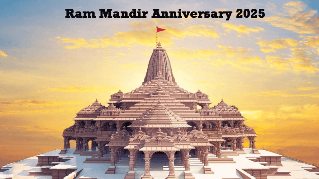 Ram Mandir Anniversary 2025